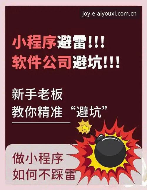 爱游戏怎么下载常见问题 爱游戏怎么下载常见问题?老用户教你避开这6个坑